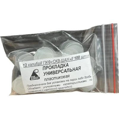 Прокладка универсальная п/э 12к (100шт)