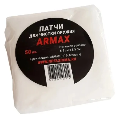 Патчи Аксиома Armax из нетканого волокна квадрат 6,5х6,5см 50шт