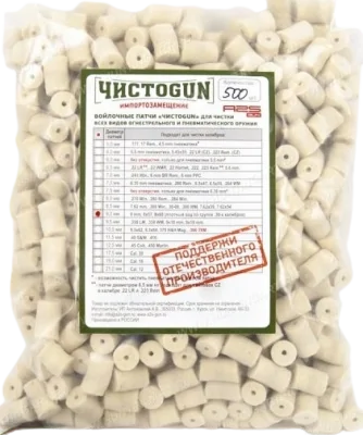 Войлочные патчи ЧИСТОGUN, 8mm, 8x57, 8x68, плотный ход по группе .30 калибров, диаметр 9,0 мм, 500 ш